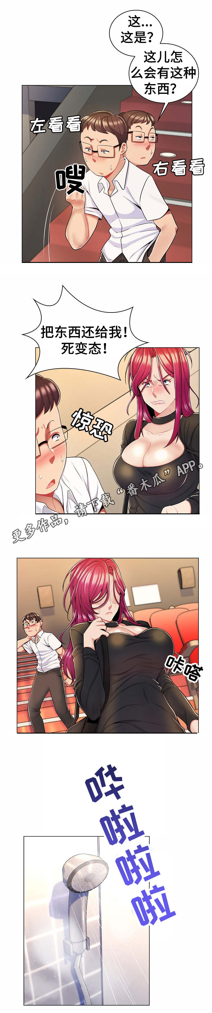第15话：第15章：殃及预览分镜