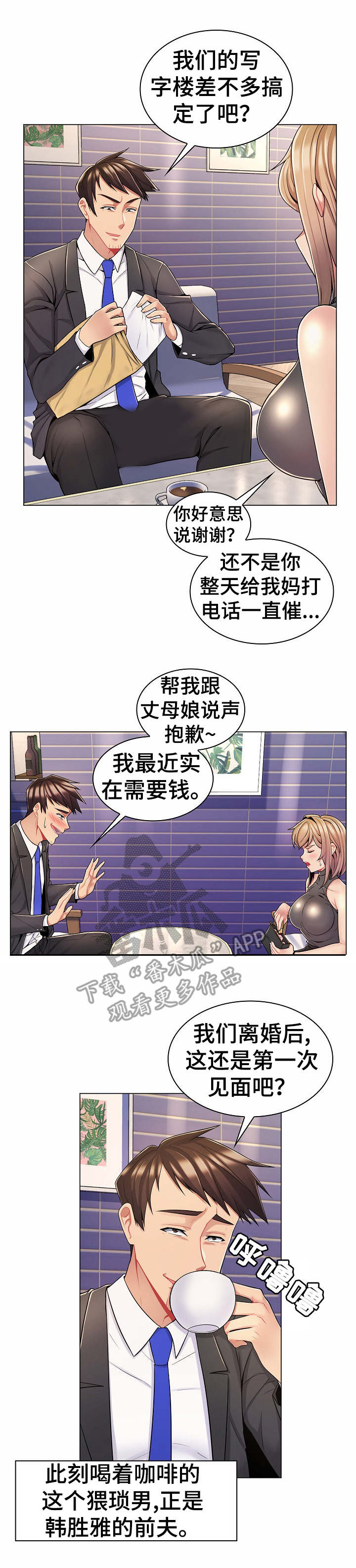 第16话：第16章：变化预览分镜
