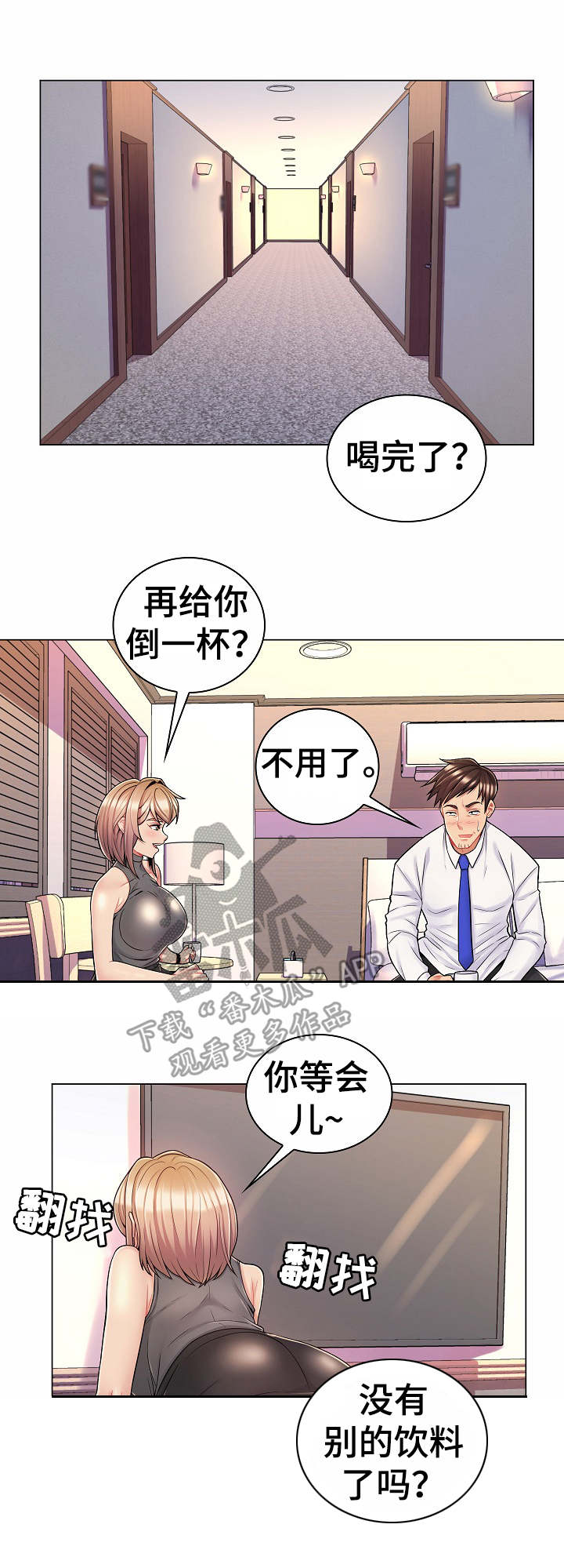 第17话：第17章：报复预览分镜