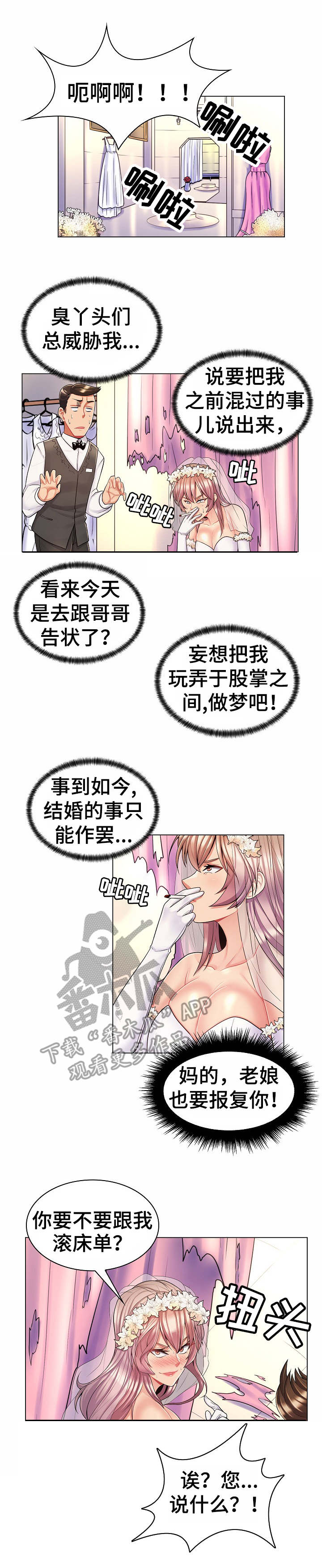 第18话：第18章：奖励一下预览分镜