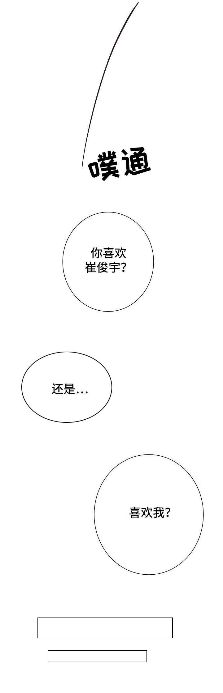 第13话：第13章：不行预览分镜