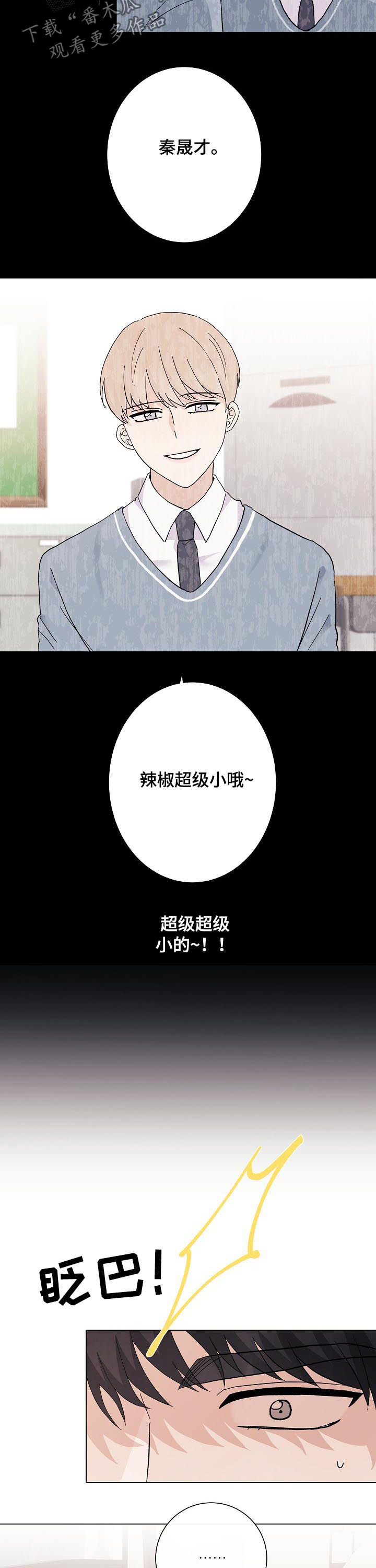 第43章:超级小(完结)