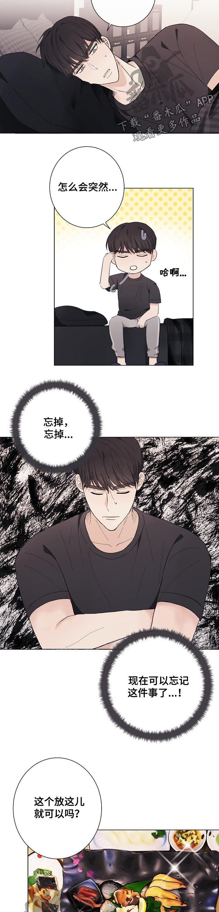 第43章:超级小(完结)