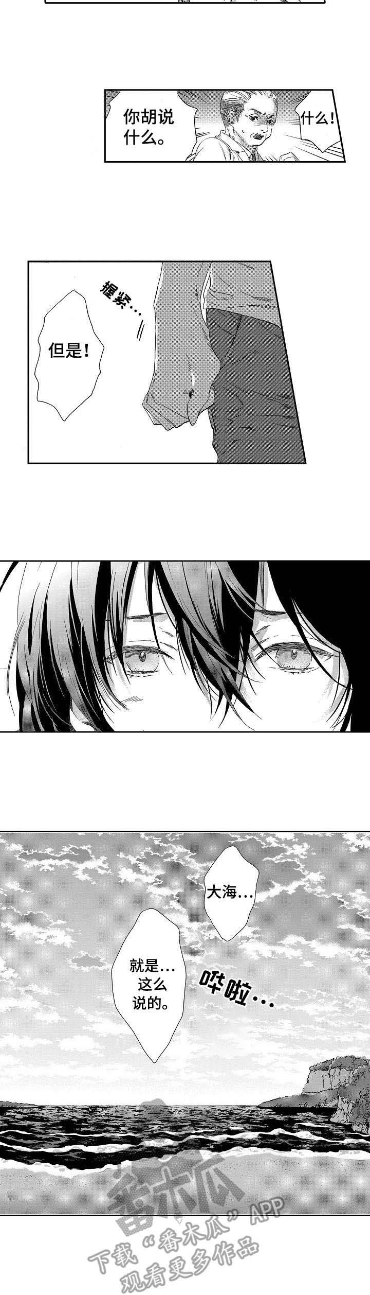 第3话：第3章：垃圾预览分镜