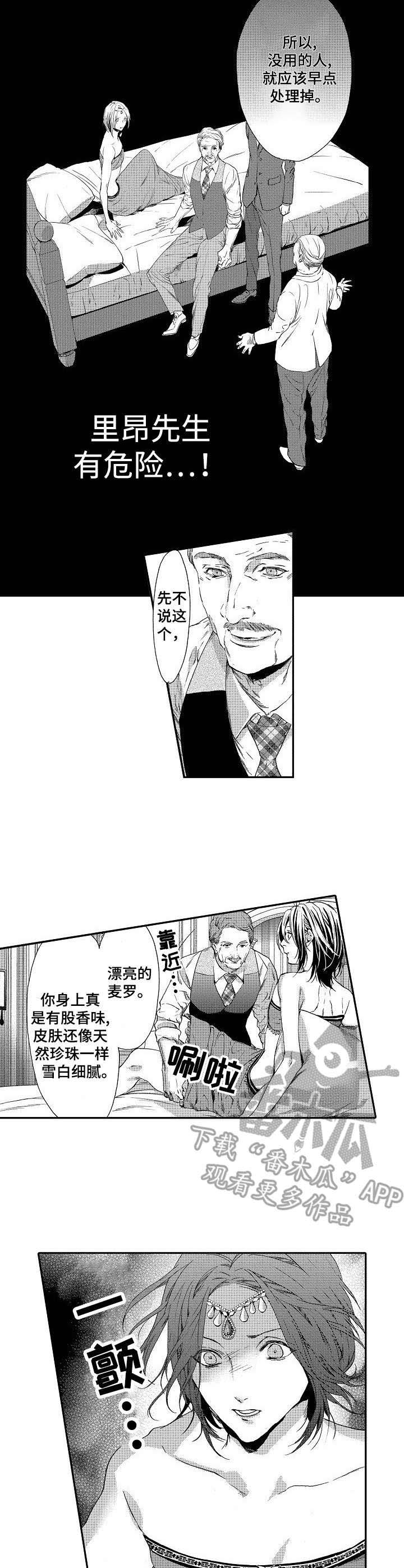 第6话：第6章：海难预览分镜