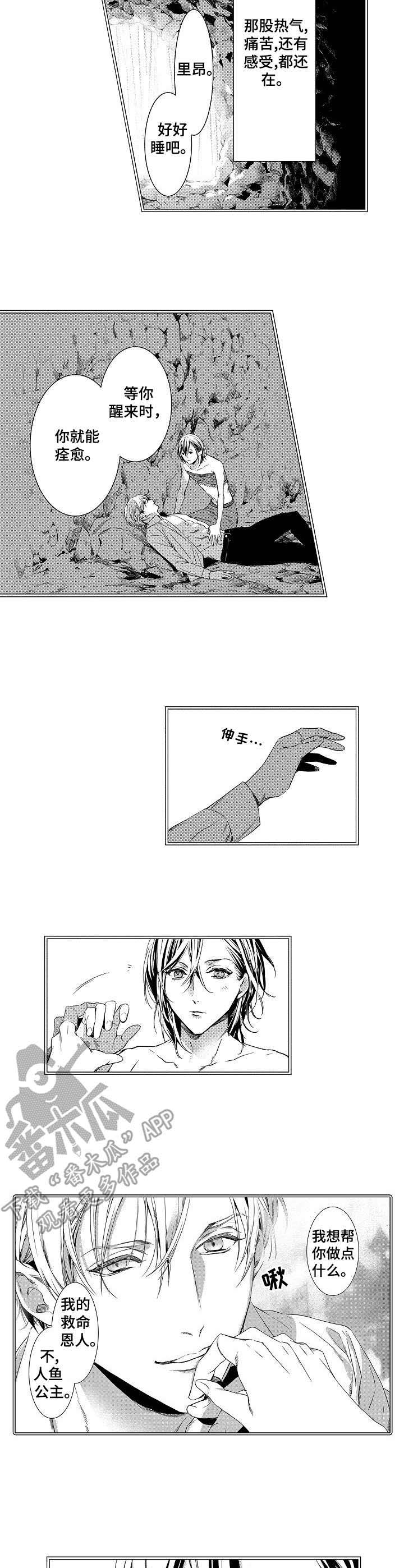 第8话：第8章：亲切预览分镜