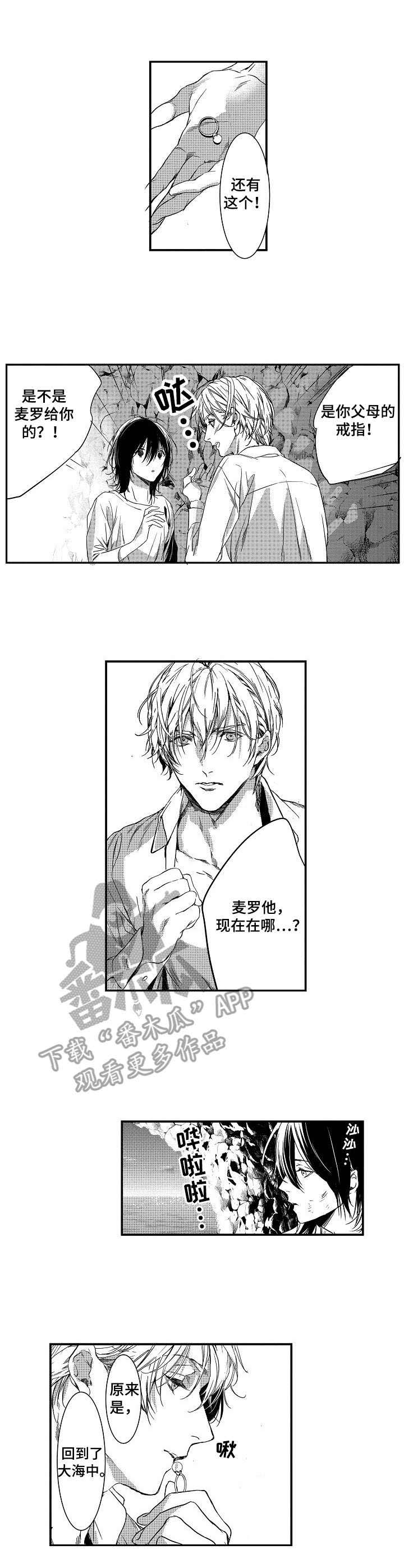 第11话：第11章：承诺预览分镜