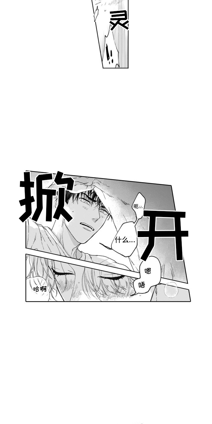 第2话：耍酒疯预览分镜