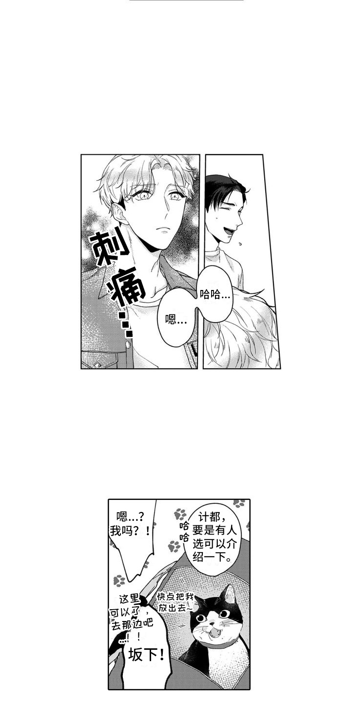 第4话：道歉预览分镜