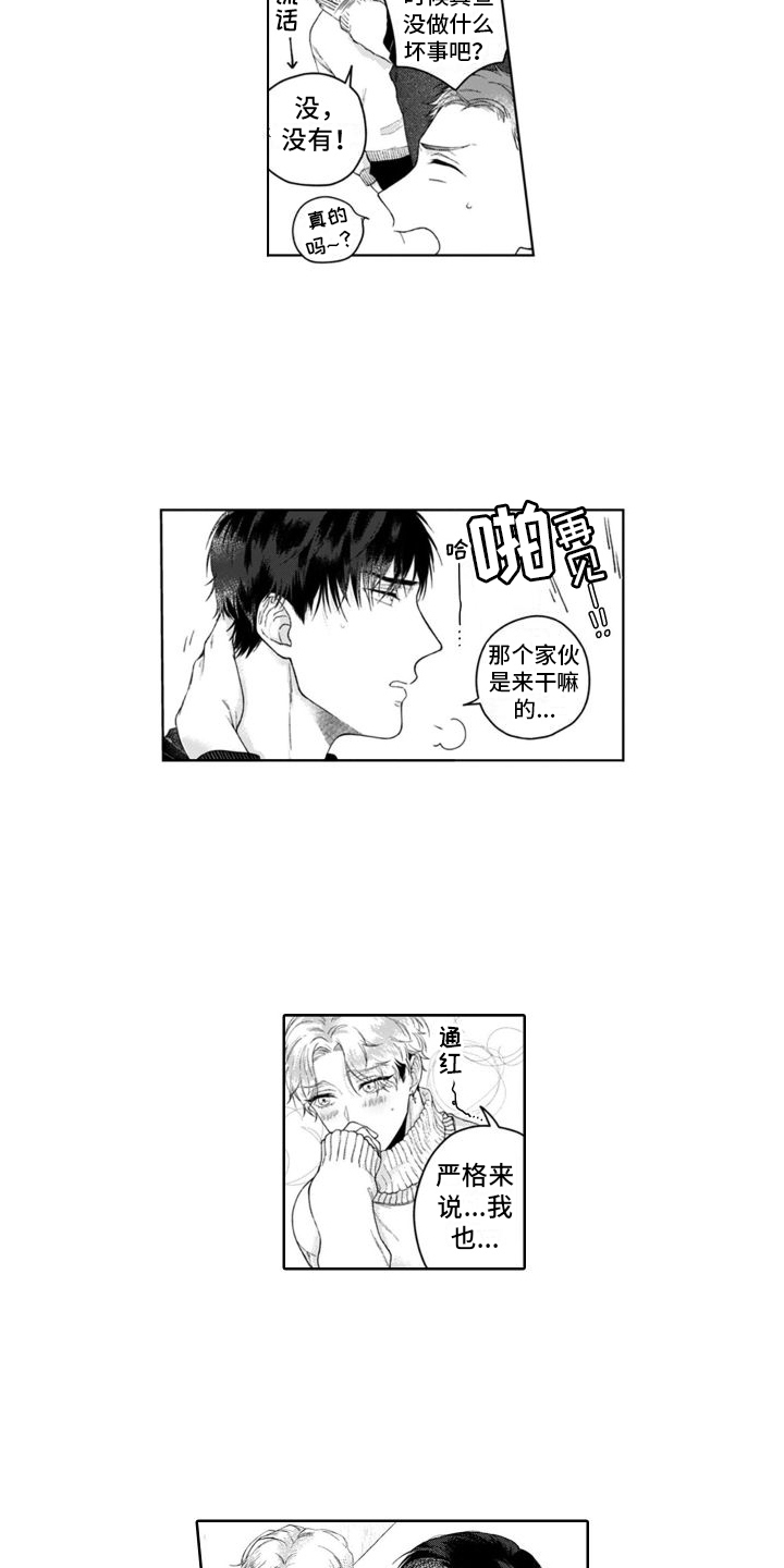 第7话：没有变化预览分镜
