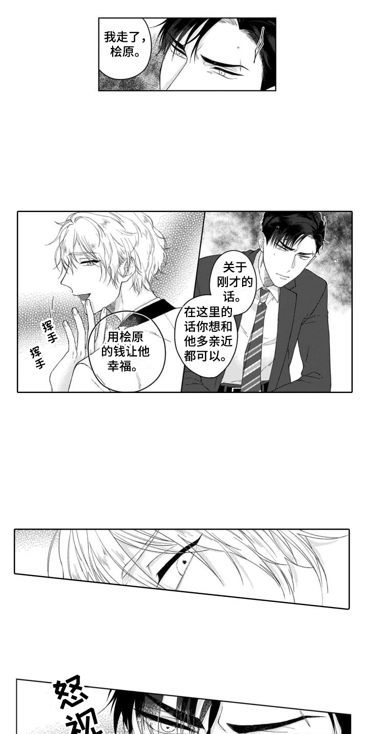 第10话：追上去预览分镜