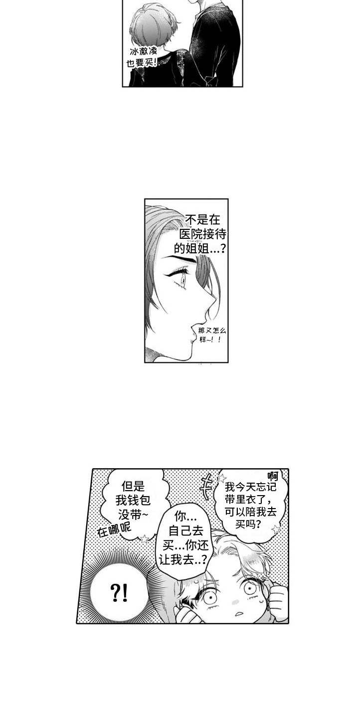 第14话：误会预览分镜