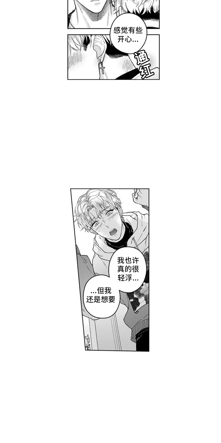 第17话：表白预览分镜