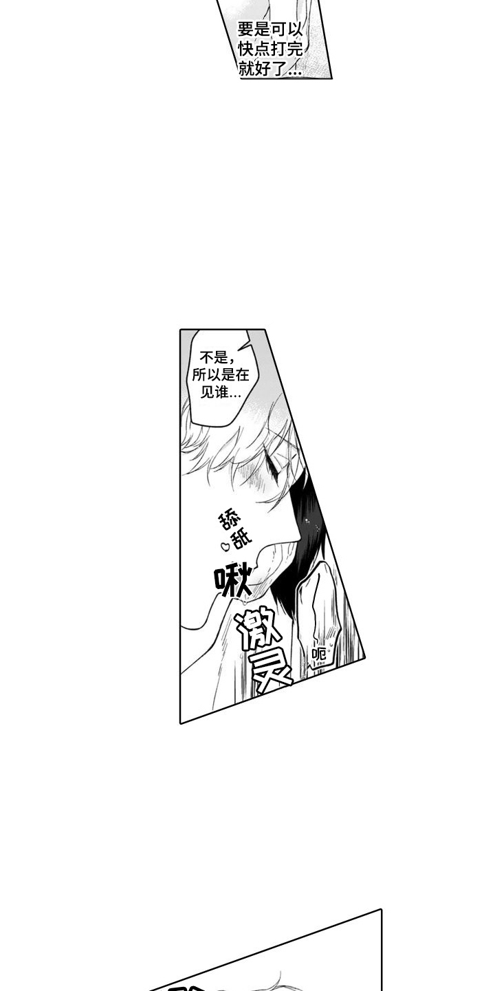 第18话：我的荣幸预览分镜