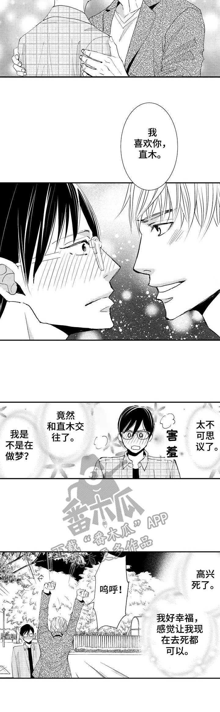第5话：第5章：心意预览分镜