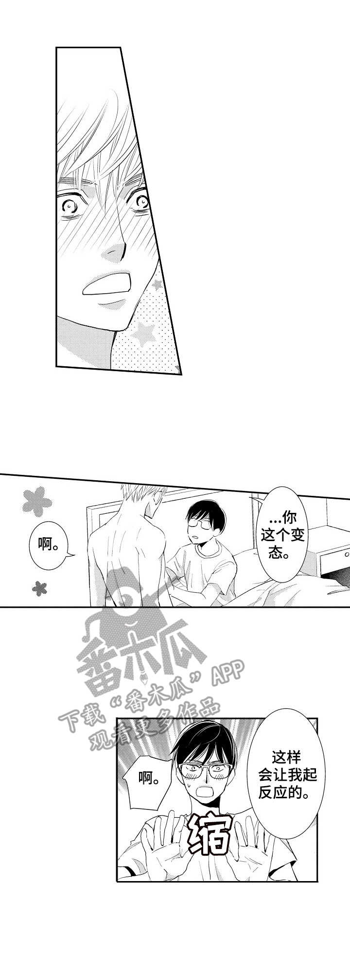 第6话：第6章：不能理解预览分镜