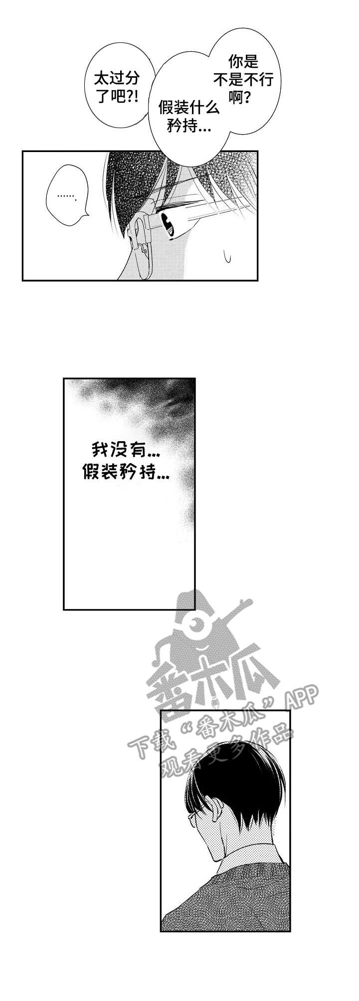 第9话：第9章：同等关系预览分镜