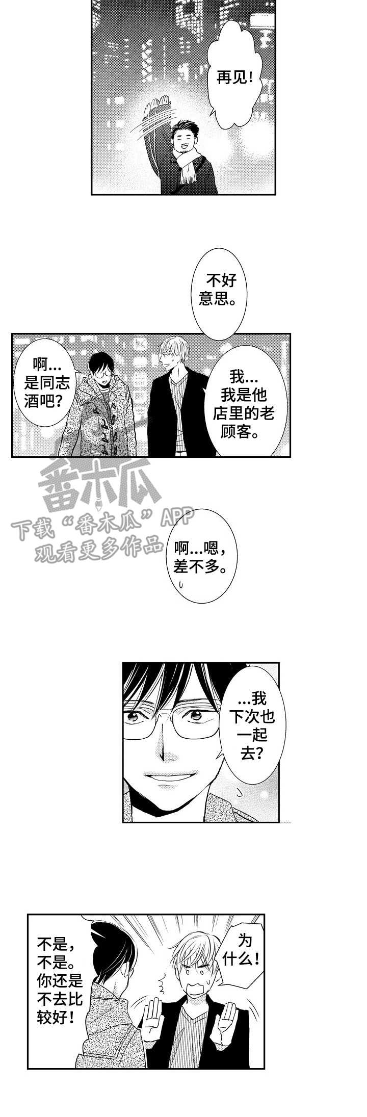第11话：第11章：好喜欢预览分镜