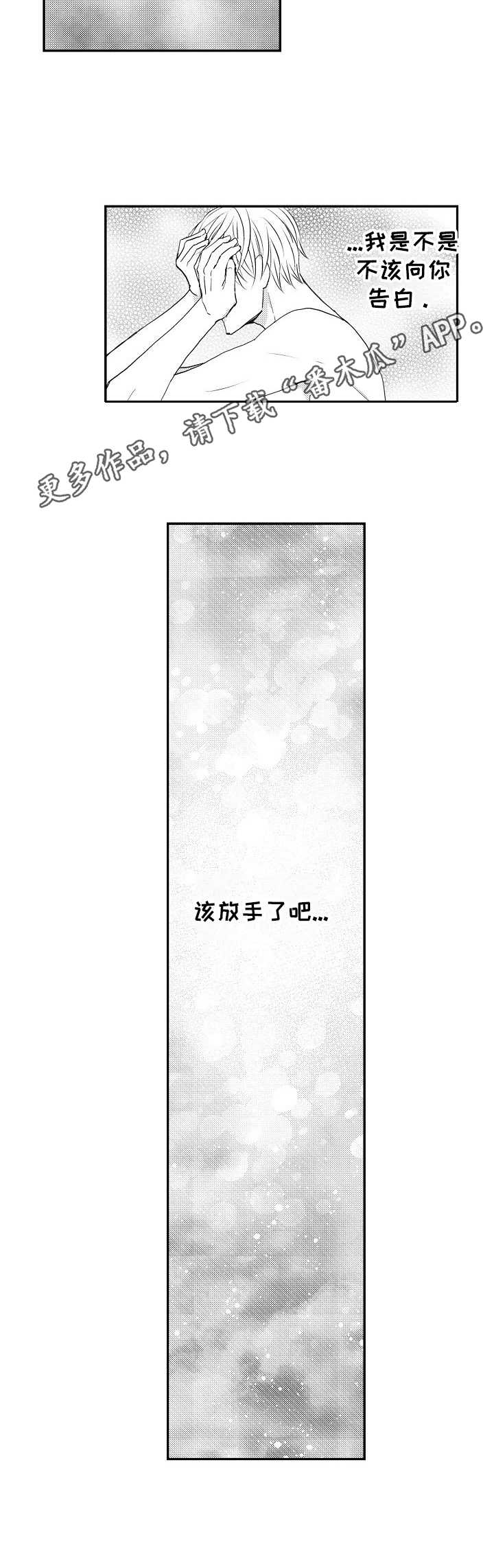 第13话：第13章：放手预览分镜