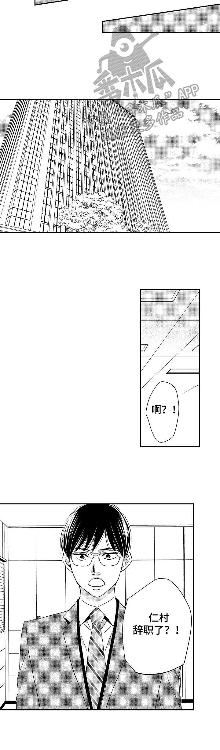 第14话：第14章：辞职预览分镜