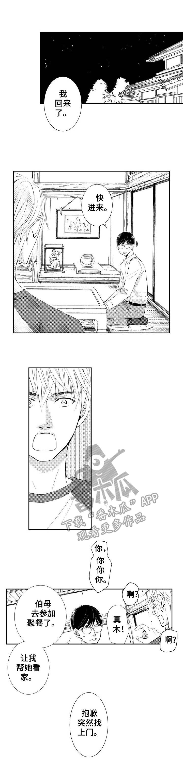 第22章:阻挠