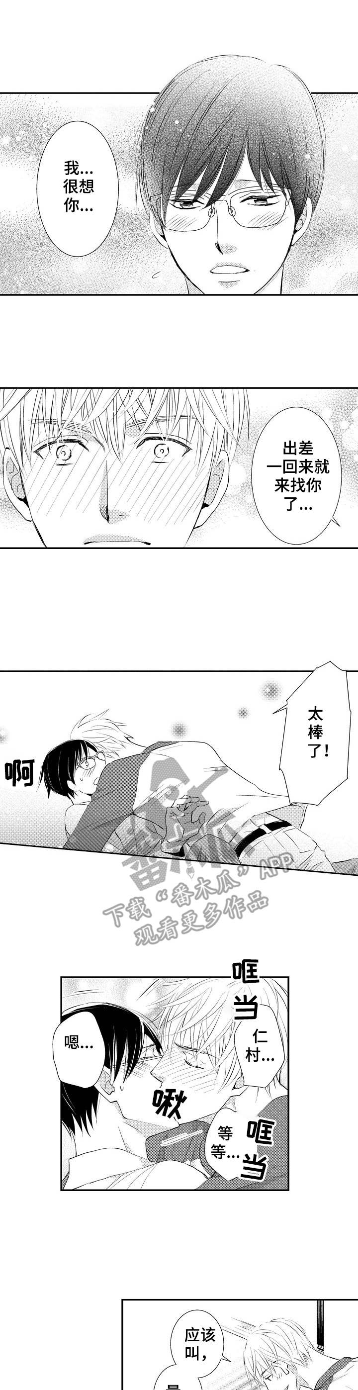 第22章:阻挠