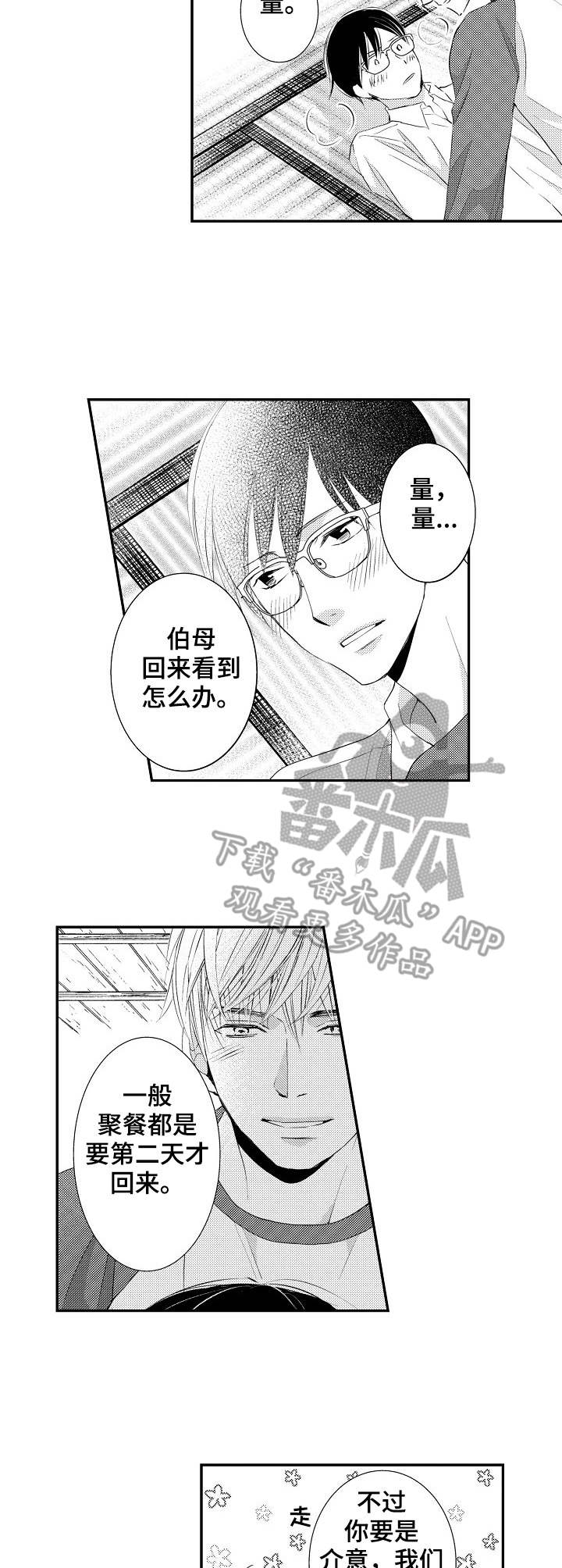 第22章:阻挠