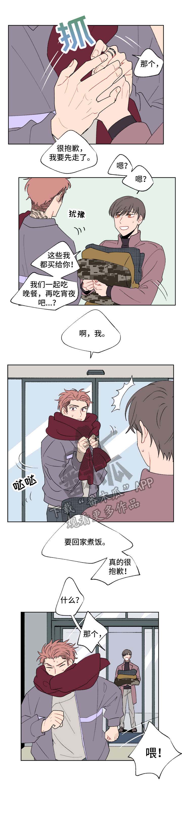 第6话：第6章：你以为预览分镜