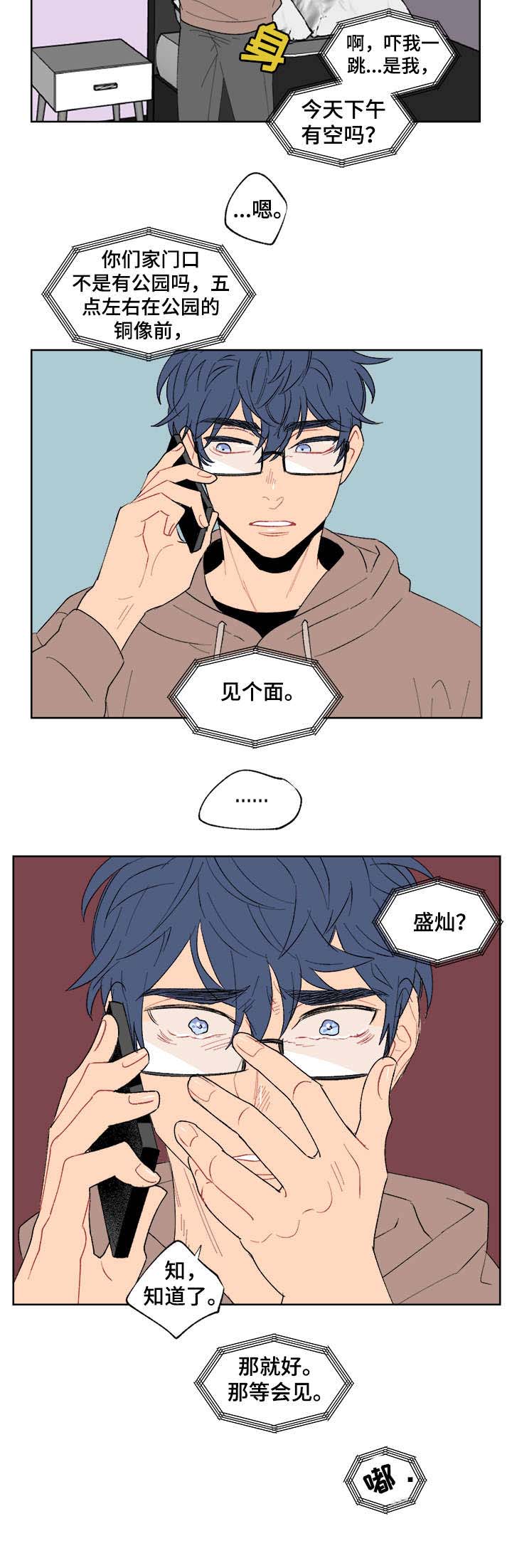 第8话：第8章：告白预览分镜