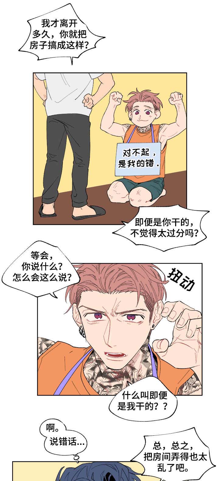 第10话：第10章：计划预览分镜