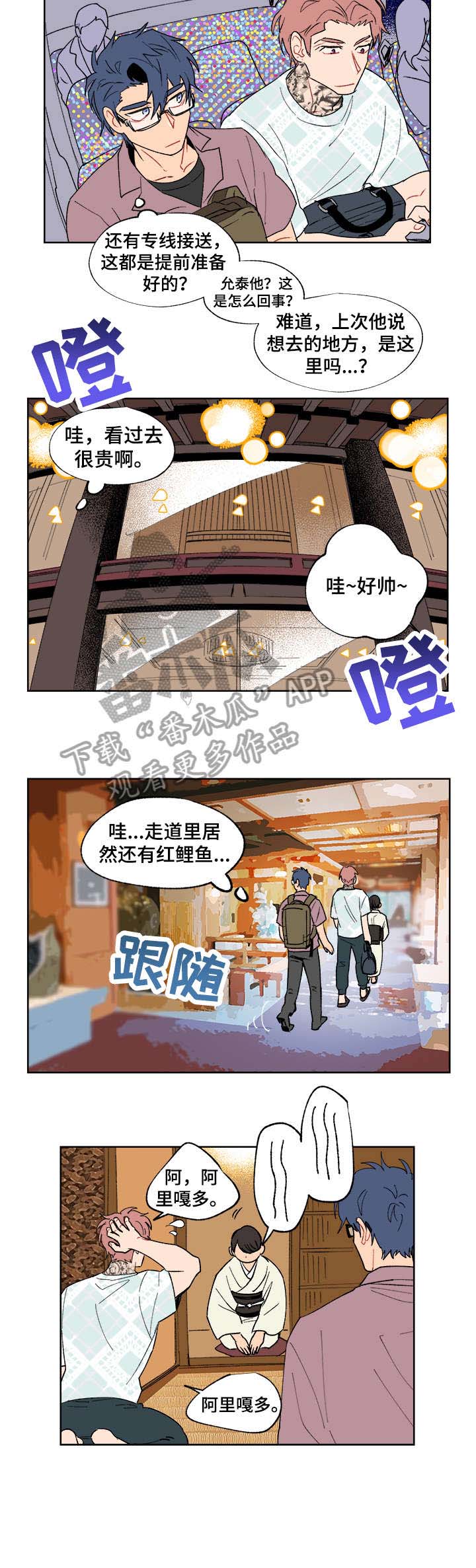 第13话：第13章：温泉预览分镜