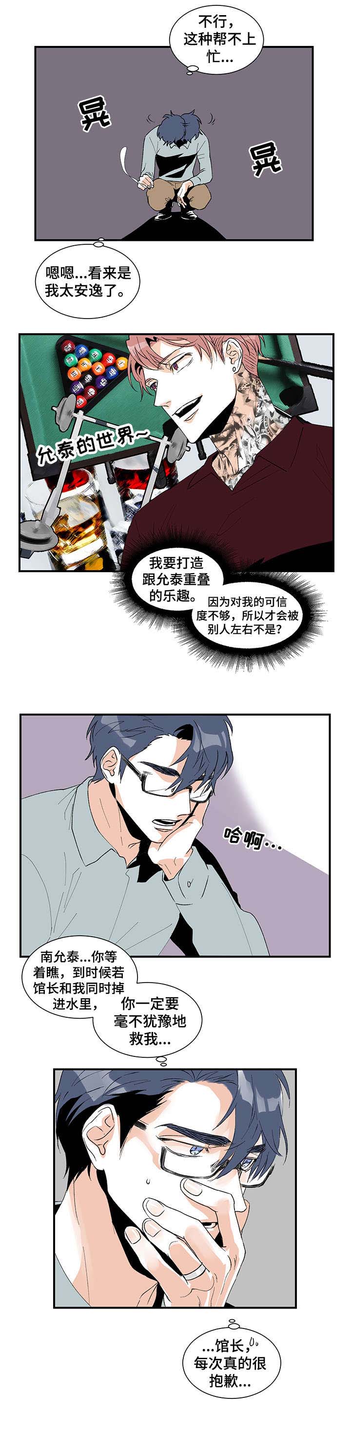 第17话：第17章：腻了预览分镜