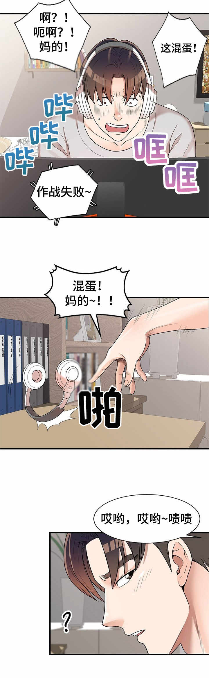 第1话：第1章：复读生预览分镜