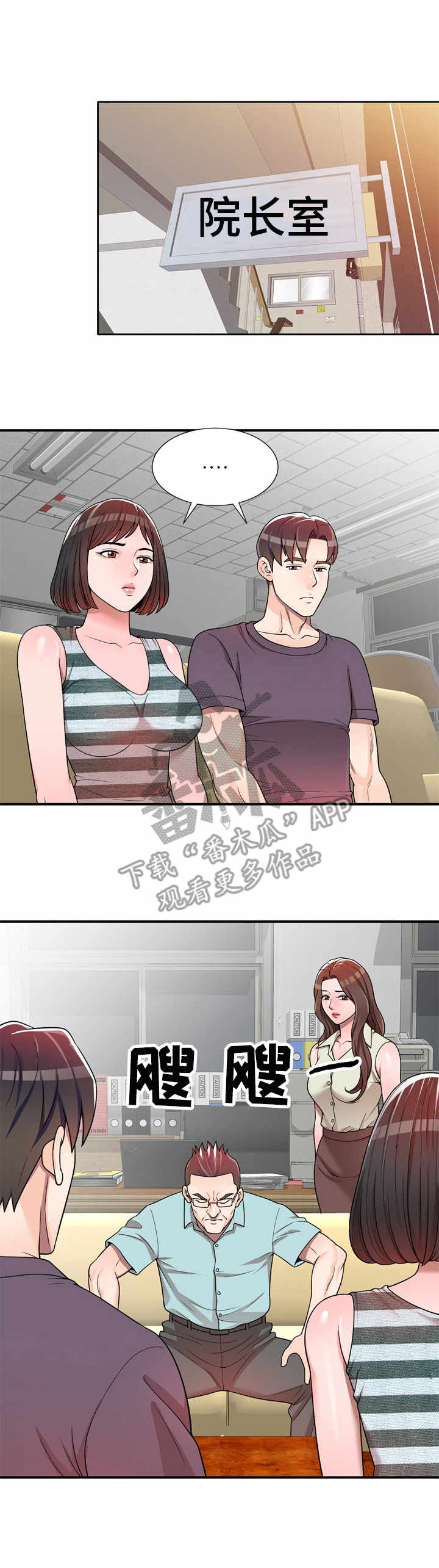 第6话：第6章：要求预览分镜