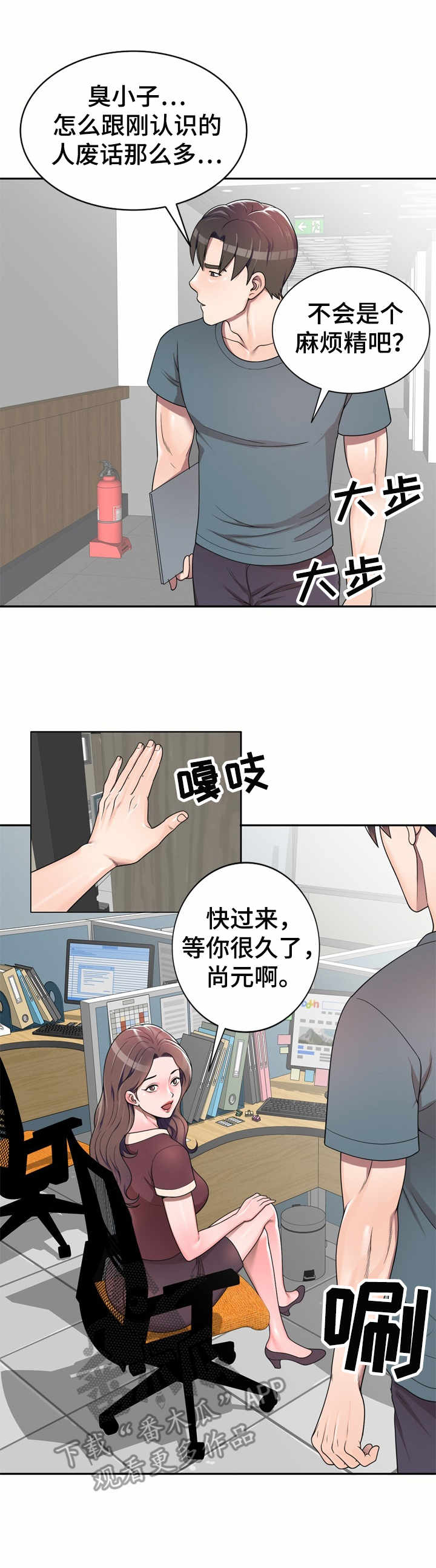 第8话：第8章：上小课预览分镜