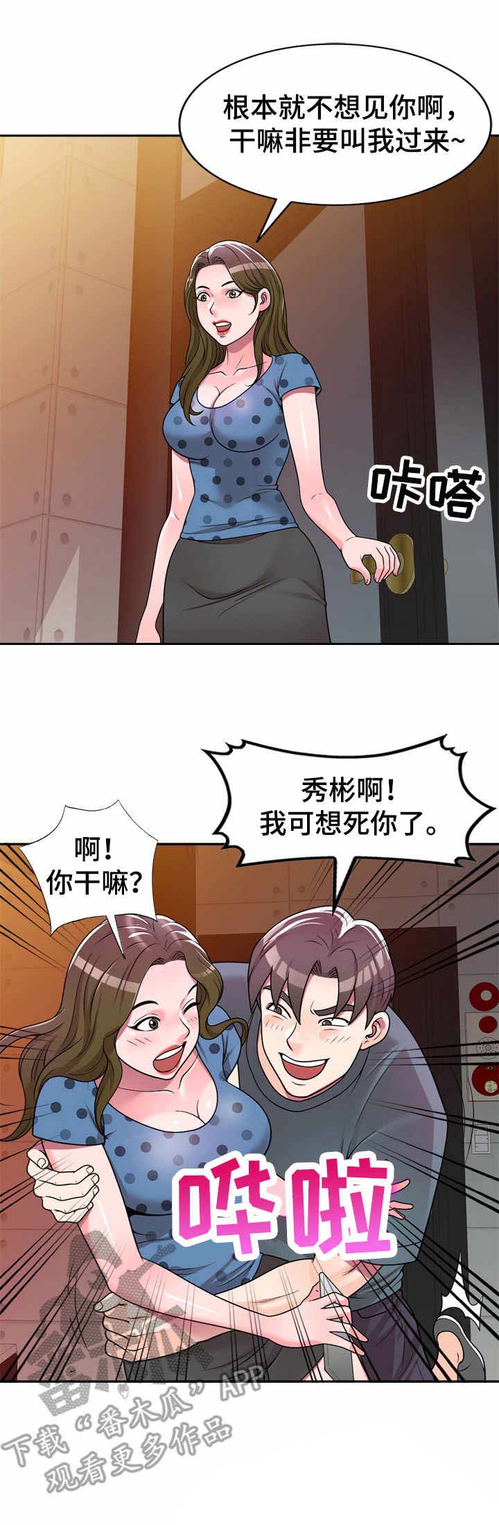 第9话：第9章：难为情预览分镜