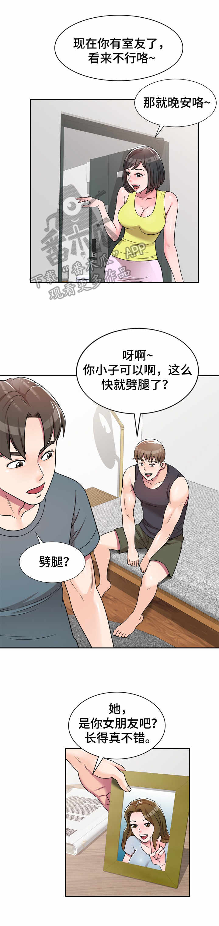 第10话：第10章：等待好戏预览分镜