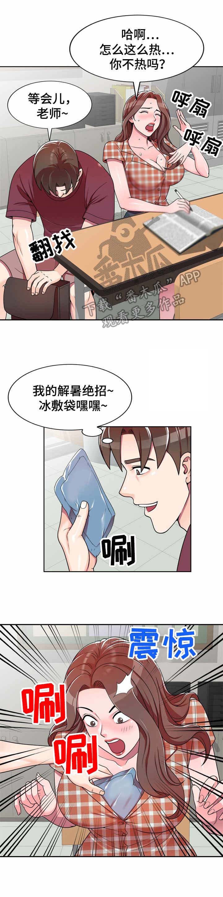 第11话：第11章：冰敷袋预览分镜