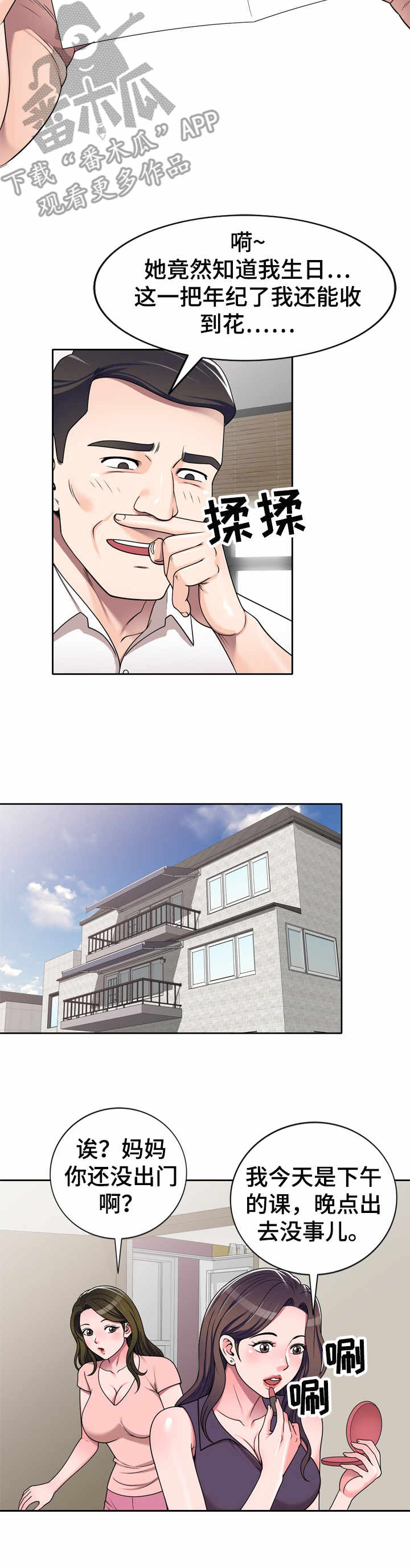 第14话：第14章：礼物预览分镜