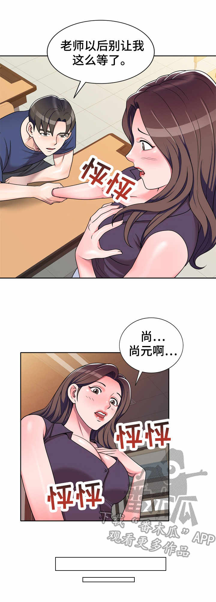 第15话：第15章：心意预览分镜