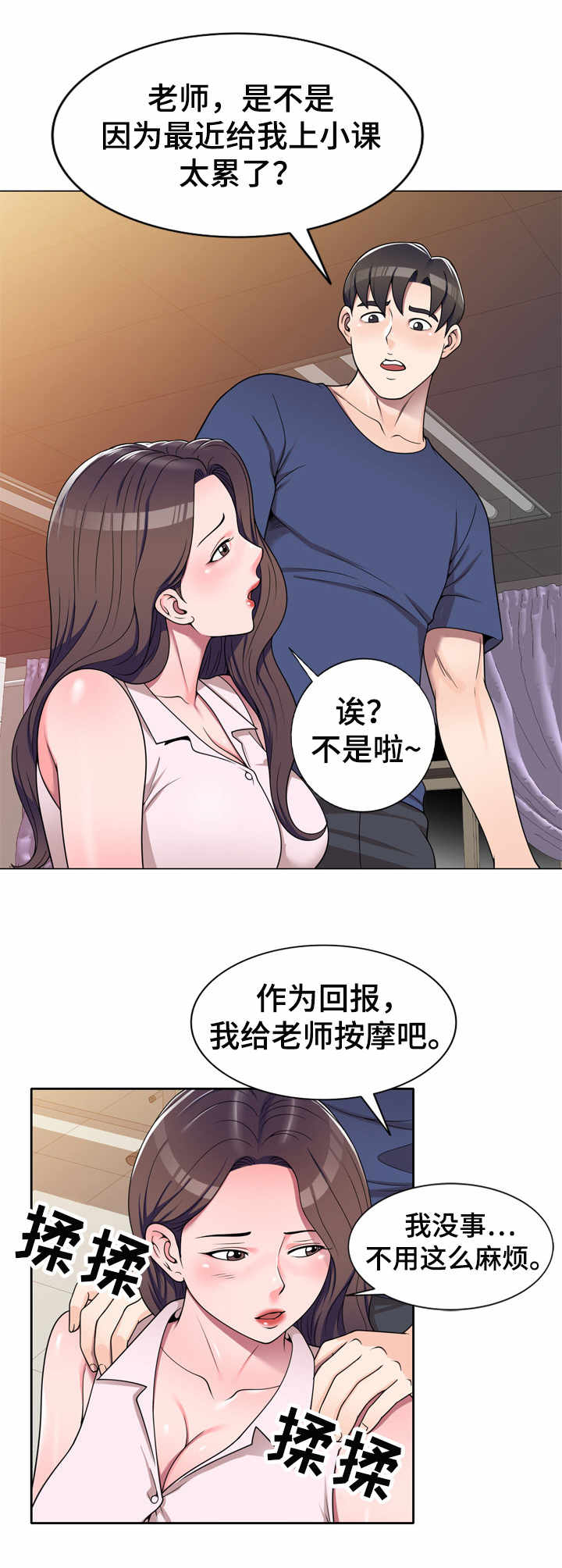 第16话：第16章：按摩预览分镜