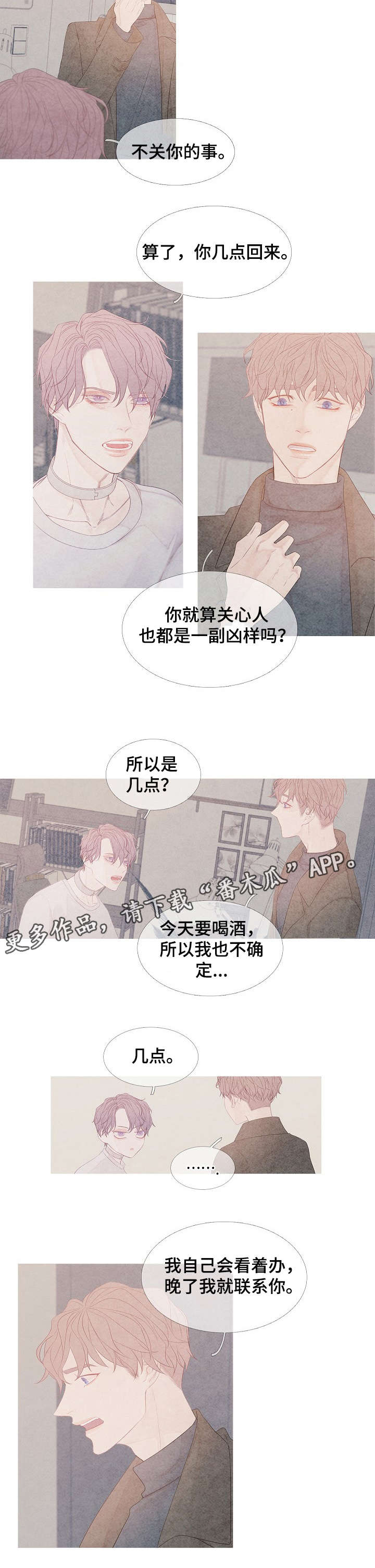 第3话：第3章：门没锁预览分镜