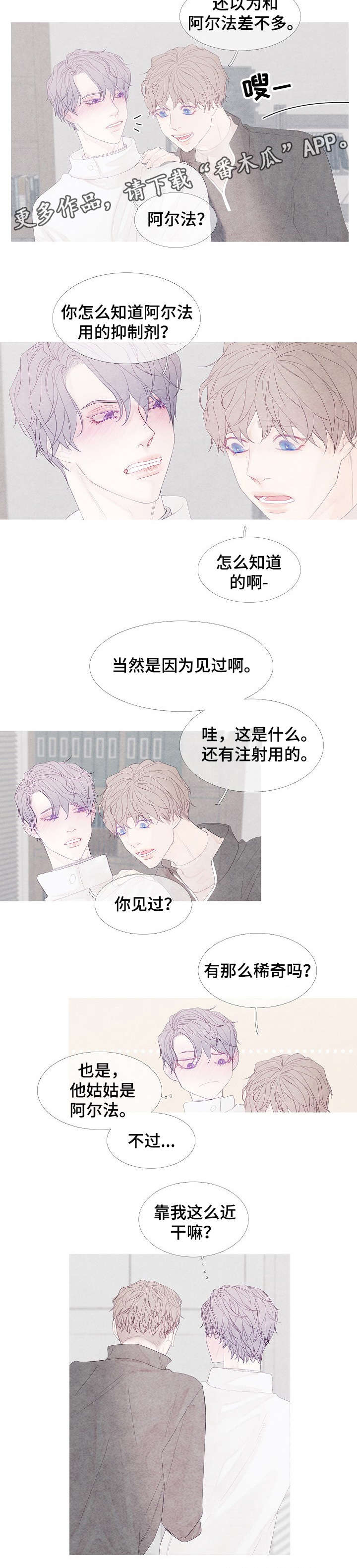 第6话：第6章：晕预览分镜