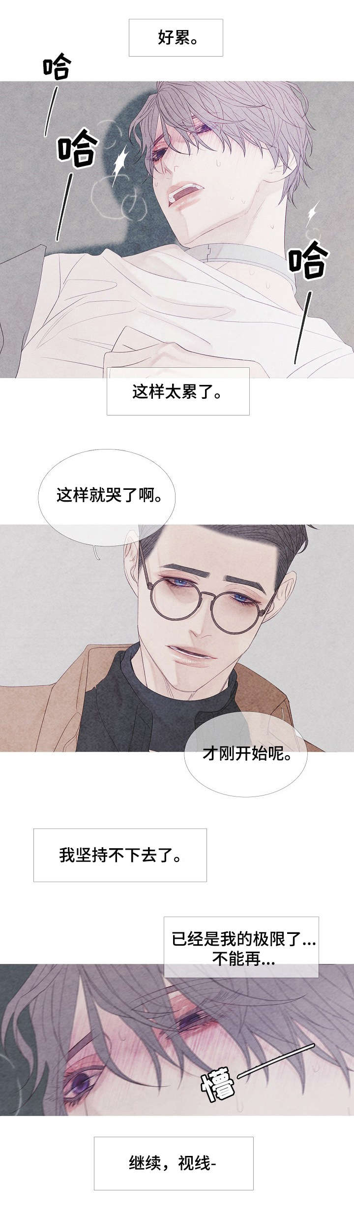 第10话：第10章：醒了预览分镜