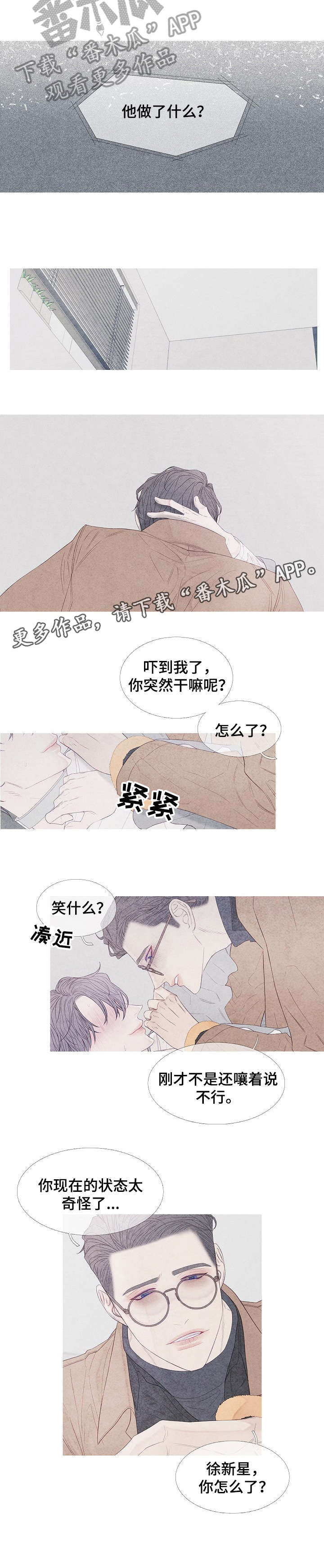 第11话：第11章：睡着预览分镜