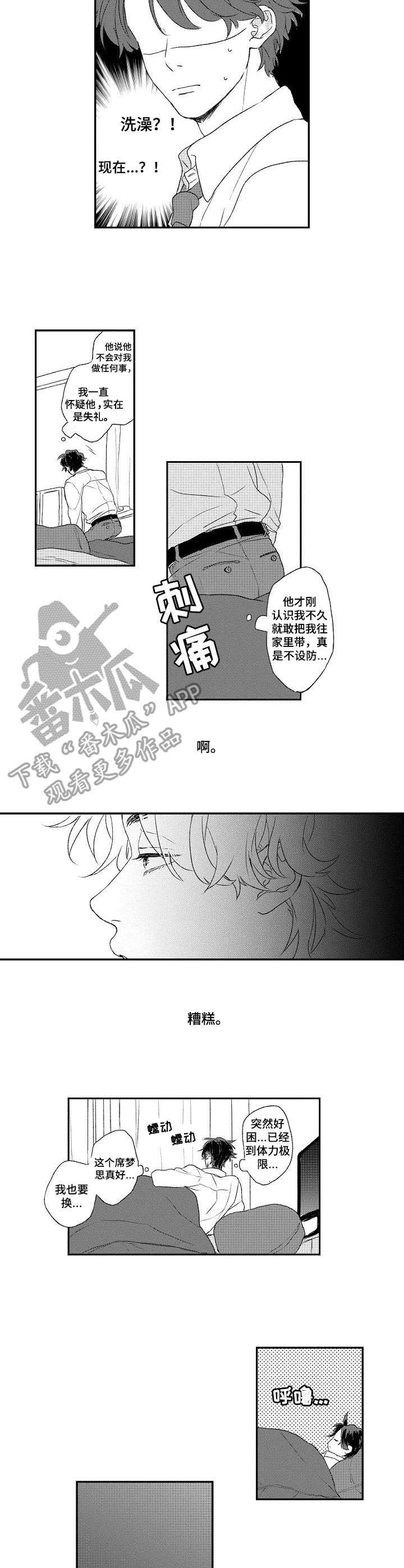 第6话：第6章：疲倦预览分镜