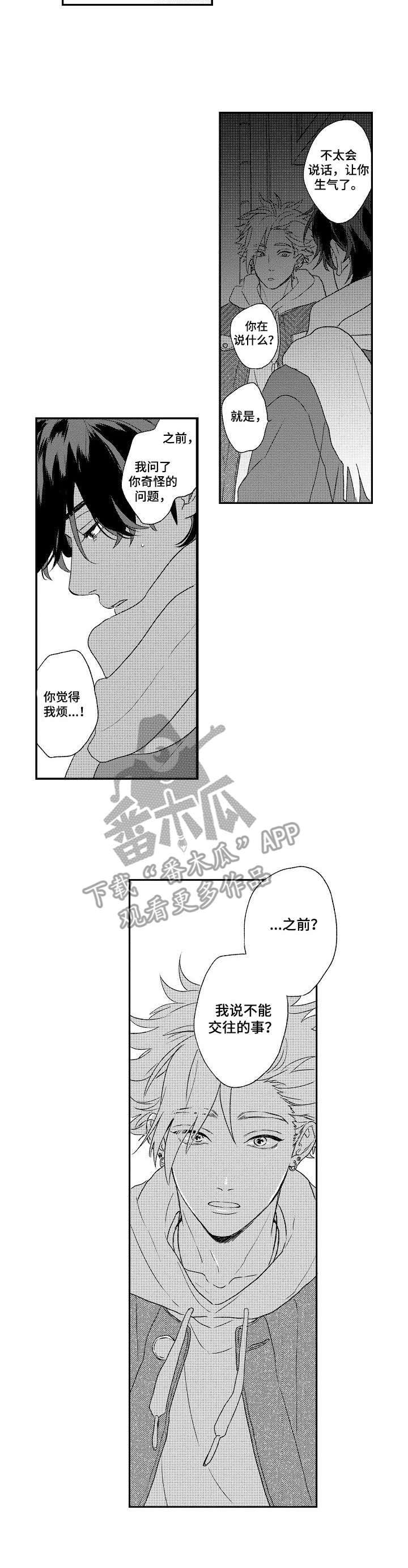 第10话：第10章：飘忽不定预览分镜