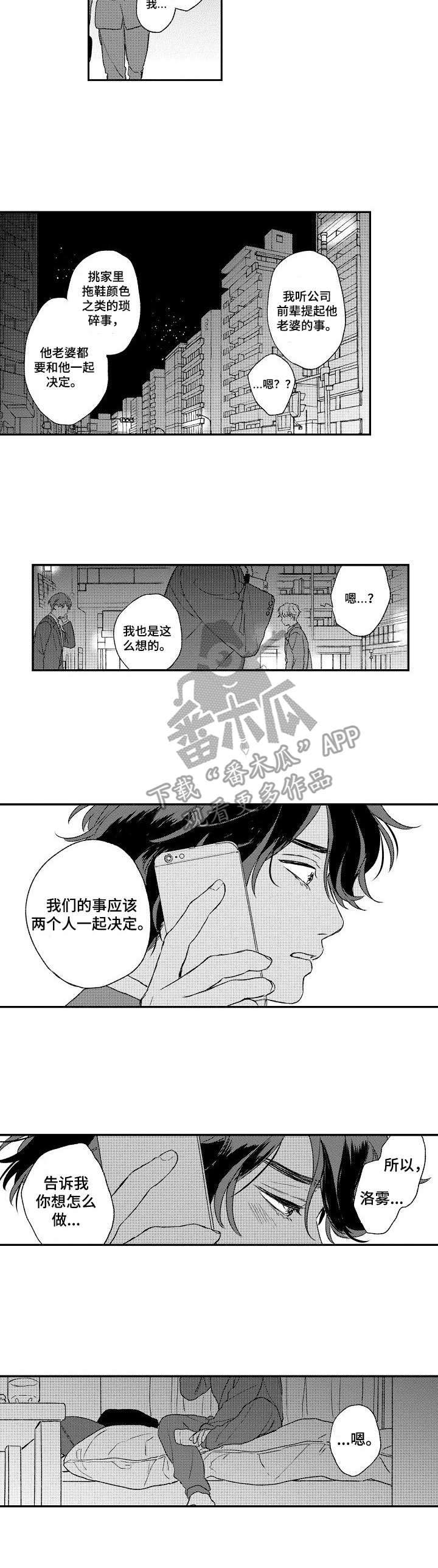 第16话：第16章：道歉预览分镜