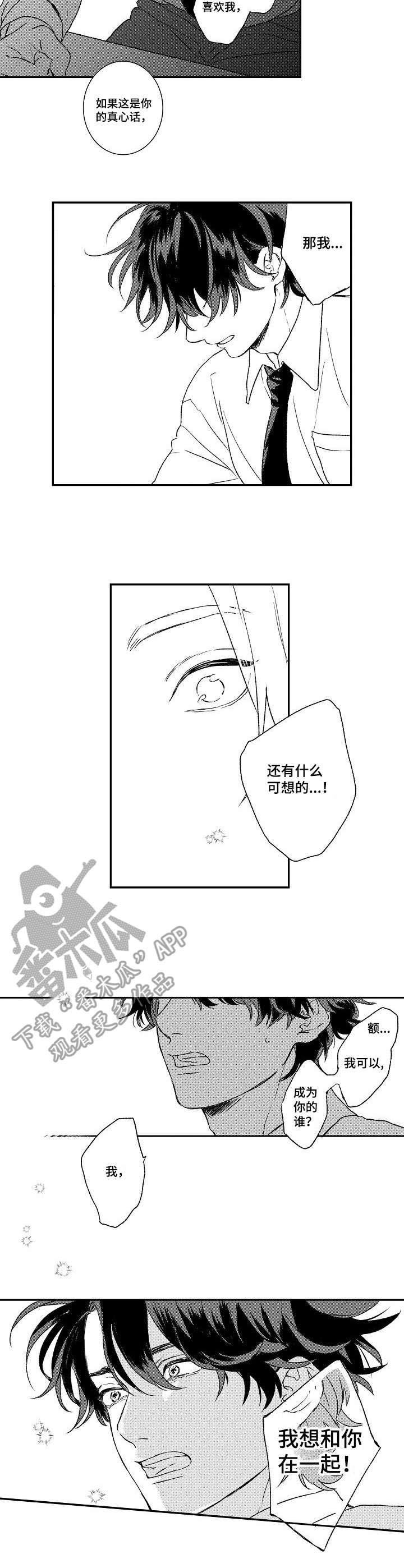 第17话：第17章：真心话预览分镜