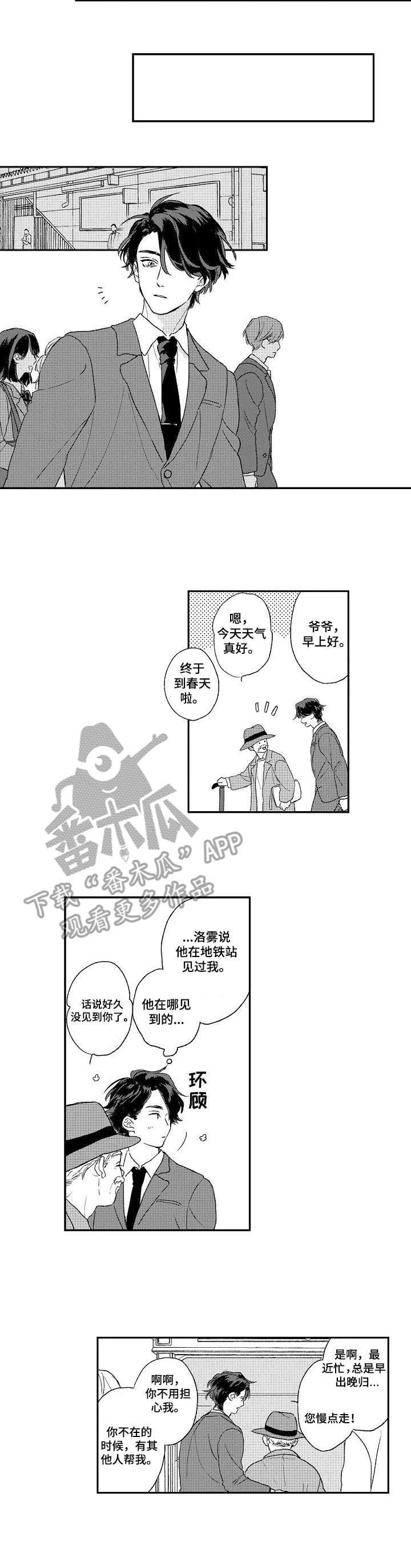 第18话：第18章：重要的一步预览分镜